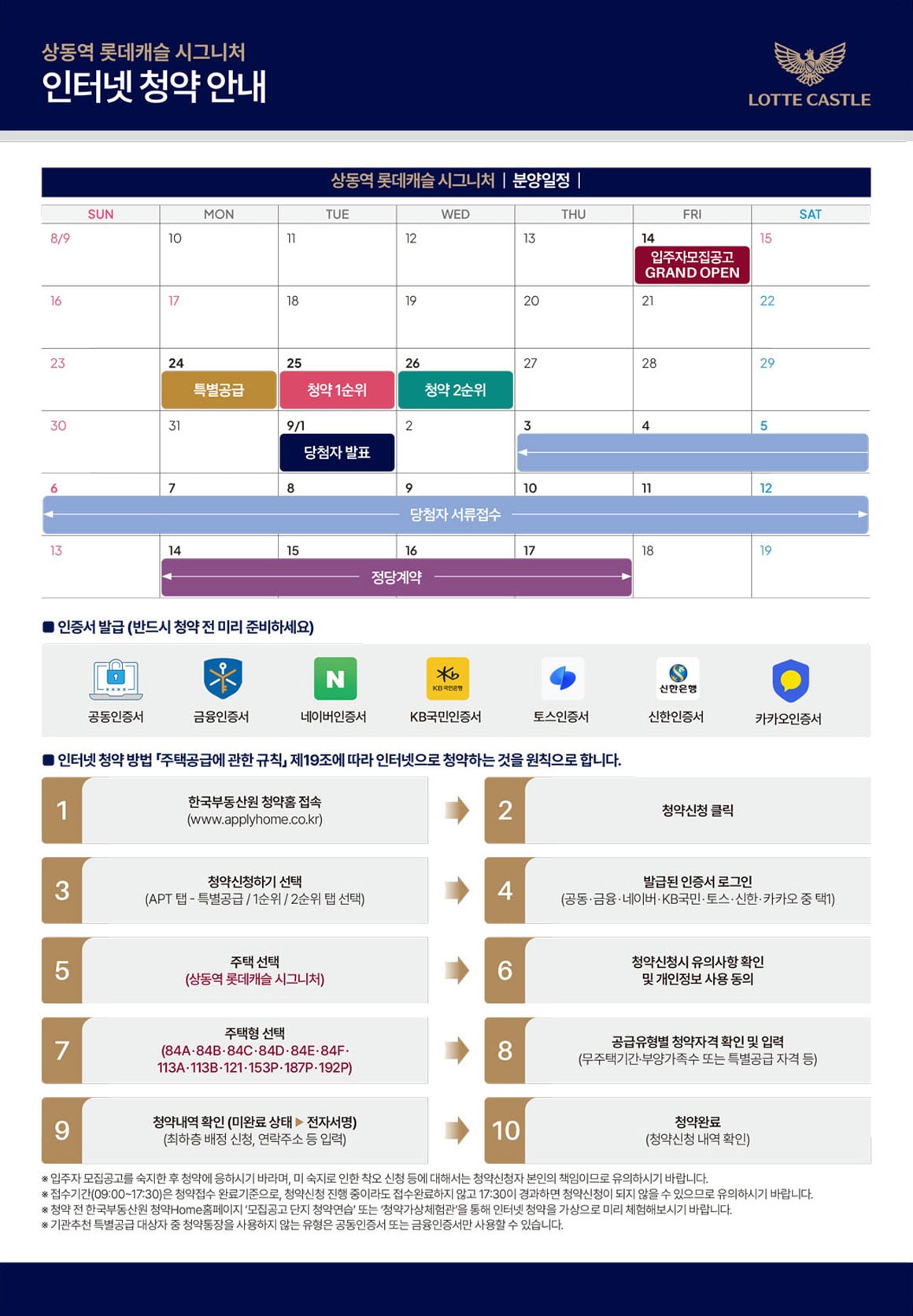 청약안내